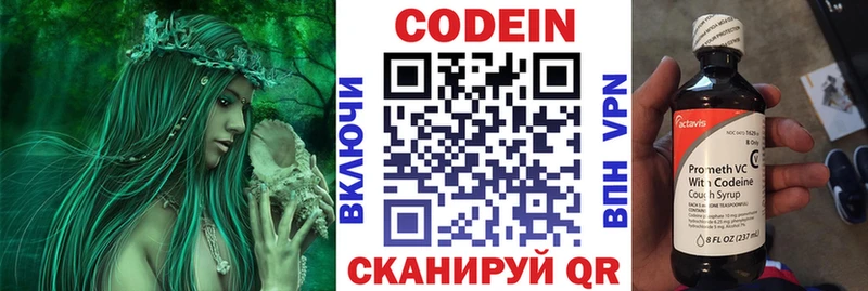где найти наркотики мега ссылки Codein Purple Drank Дзержинск