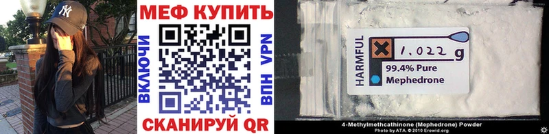 купить наркотики сайты  блэк спрут ссылки  МЯУ-МЯУ mephedrone  Дзержинск 